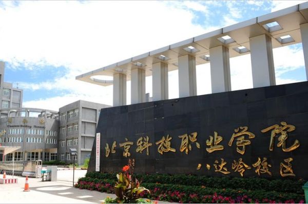 北京市沙河镇沙阳路18号北京科技职业学院离哪个火车站最近(从北京科技职业学院到北京西站怎么走)-图3 北京市沙河镇沙阳路18号北京科技职业学院离哪个火车站最近(从北京科技职业学院到北京西站怎么走)-图3