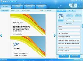 包含电脑做名片软件叫什么软件哪个好的词条-图1 包含电脑做名片软件叫什么软件哪个好的词条-图1