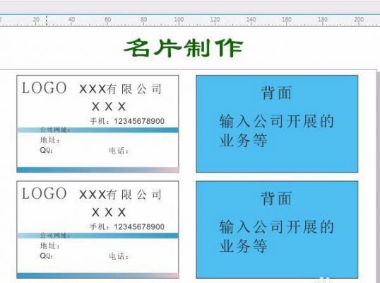 包含电脑做名片软件叫什么软件哪个好的词条-图2 包含电脑做名片软件叫什么软件哪个好的词条-图2