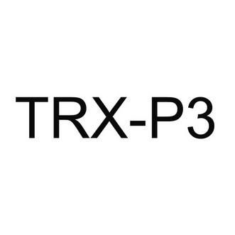 关于trxp3和t3哪个好的信息