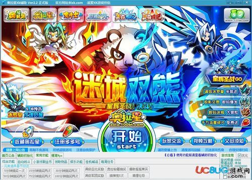 奥拉星哪个挂最好（2021奥拉星最强辅助）