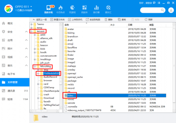 微信相册中视频文件夹在哪个文件夹（微信照片视频存在哪个文件夹里）-图1