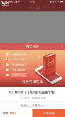 汉语词语词典app哪个好(汉语词典app哪个好用)-图2 汉语词语词典app哪个好(汉语词典app哪个好用)-图2