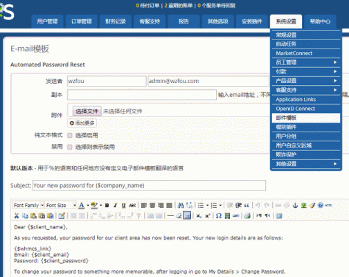 whmcs模板在哪个目录（whm是什么文件）