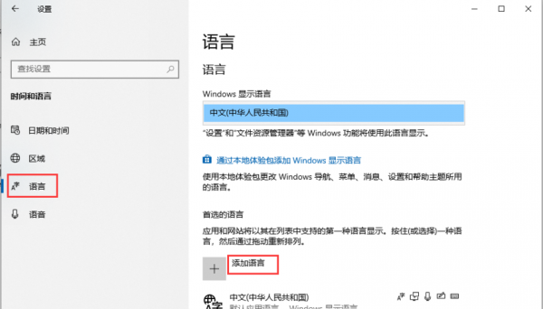 切换语言更换哪个文件(切换语言的英文是什么)-图1 切换语言更换哪个文件(切换语言的英文是什么)-图1