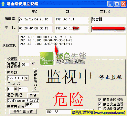 哪个软件可以监控防蹭网(哪个软件可以监控防蹭网记录)-图1 哪个软件可以监控防蹭网(哪个软件可以监控防蹭网记录)-图1