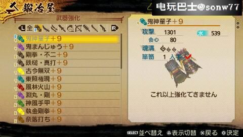 讨鬼传哪个御魂好(讨鬼传御魂合成武器条件)-图1 讨鬼传哪个御魂好(讨鬼传御魂合成武器条件)-图1