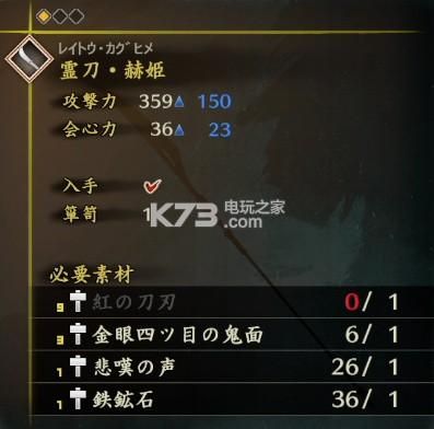 讨鬼传哪个御魂好(讨鬼传御魂合成武器条件)-图2 讨鬼传哪个御魂好(讨鬼传御魂合成武器条件)-图2