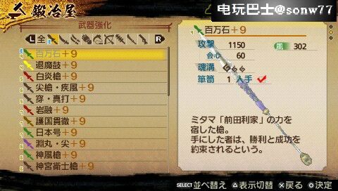 讨鬼传哪个御魂好(讨鬼传御魂合成武器条件)-图3 讨鬼传哪个御魂好(讨鬼传御魂合成武器条件)-图3
