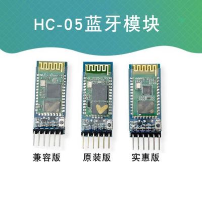 蓝牙hc05和hc06哪个好(hc05是蓝牙40吗)-图2 蓝牙hc05和hc06哪个好(hc05是蓝牙40吗)-图2