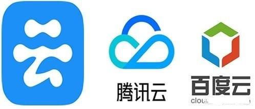 百度云腾讯云哪个安全吗（腾讯云还是百度云好用）