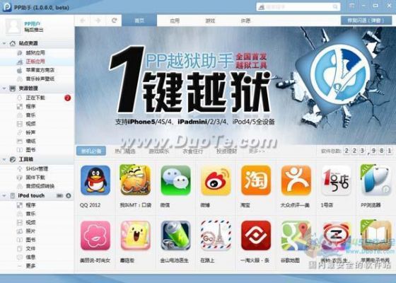 快用苹果助手跟pp助手哪个好(快用苹果助手为什么不能用了)-图2 快用苹果助手跟pp助手哪个好(快用苹果助手为什么不能用了)-图2