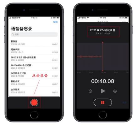 手机上能录mp3的软件哪个好的简单介绍