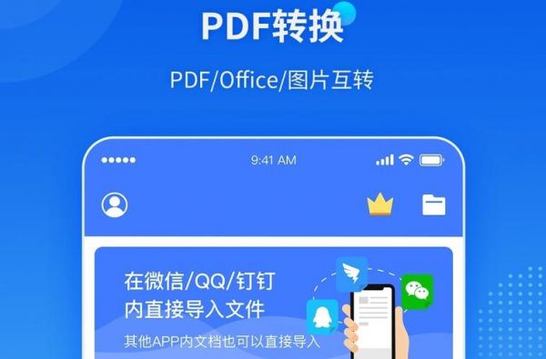 手机pdf软件哪个好(手机pdf好用的软件)-图2 手机pdf软件哪个好(手机pdf好用的软件)-图2
