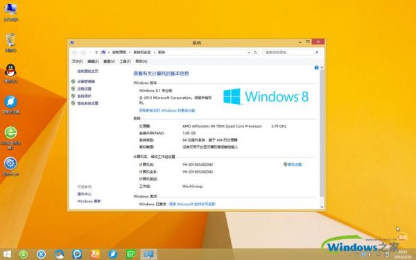 win8ghost哪个好(windows8ghost)-图2 win8ghost哪个好(windows8ghost)-图2