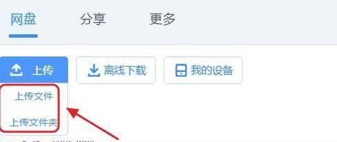 哪个云盘上传不受限（哪个网盘上传文件不限制大小和速度）