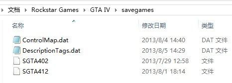 gta4哪个是存档文件(gta4的存档在哪里)-图1 gta4哪个是存档文件(gta4的存档在哪里)-图1