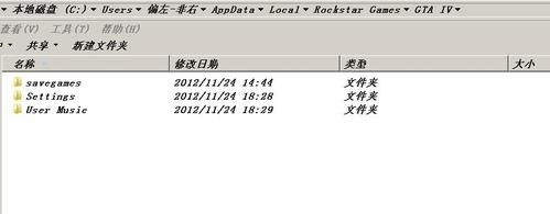 gta4哪个是存档文件(gta4的存档在哪里)-图2 gta4哪个是存档文件(gta4的存档在哪里)-图2