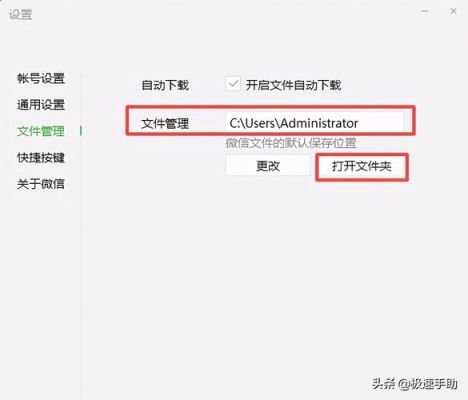 看过电脑微信视频在哪个文件夹里(看过电脑微信视频在哪个文件夹里看)-图2 看过电脑微信视频在哪个文件夹里(看过电脑微信视频在哪个文件夹里看)-图2