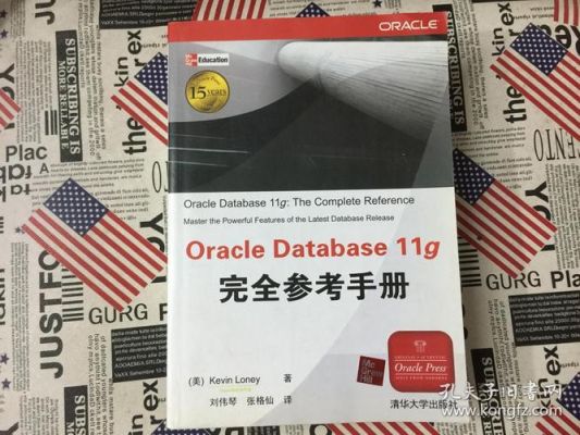 oracle参考手册哪个版本好的简单介绍-图2 oracle参考手册哪个版本好的简单介绍-图2