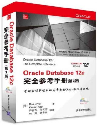 oracle参考手册哪个版本好的简单介绍-图1 oracle参考手册哪个版本好的简单介绍-图1