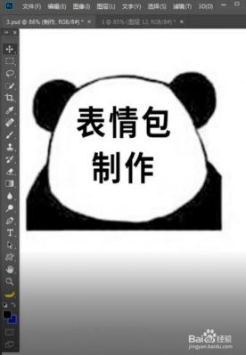 制作表情包用哪个软件下载(制作表情包得软件)-图1 制作表情包用哪个软件下载(制作表情包得软件)-图1