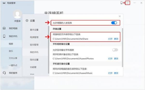 电脑传手机的文件在哪个文件夹里(电脑传到手机的文件在哪里找到)-图3 电脑传手机的文件在哪个文件夹里(电脑传到手机的文件在哪里找到)-图3