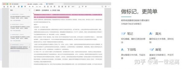 手机版pdf阅读器哪个好(手机pdf阅读器哪个好用 知乎)-图2 手机版pdf阅读器哪个好(手机pdf阅读器哪个好用 知乎)-图2