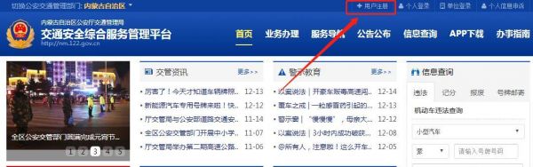 查违章选择哪个软件(查违章用哪个app比较好)-图2 查违章选择哪个软件(查违章用哪个app比较好)-图2