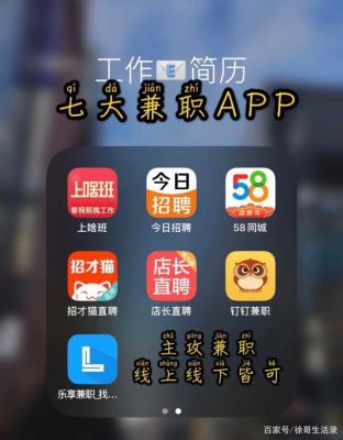哪个软件能找到工作吗（有什么软件可以找到工作）