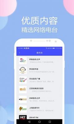 电台直播软件哪个好（电台直播软件哪个好一点）