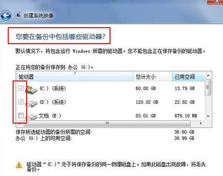 电脑备份文件软件哪个好(电脑备份用什么)-图3 电脑备份文件软件哪个好(电脑备份用什么)-图3