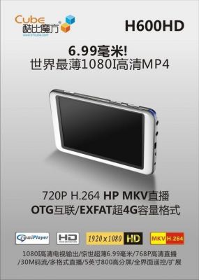 mov和mp4哪个小(mp4好还是mov好)-图1 mov和mp4哪个小(mp4好还是mov好)-图1