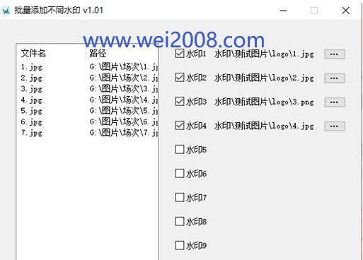 电脑批量加水印的软件哪个好（电脑照片批量加水印用什么软件）