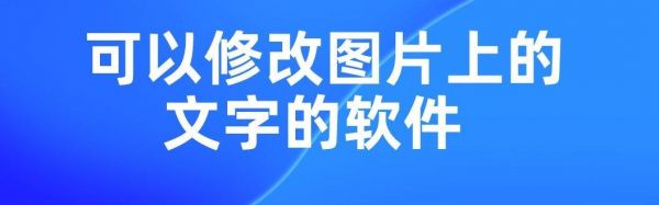 图片加文字什么软件哪个好用(图片加文字的软件哪个好?)-图2 图片加文字什么软件哪个好用(图片加文字的软件哪个好?)-图2