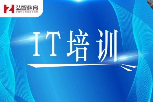 it培训哪个靠谱(it培训学校好)-图3 it培训哪个靠谱(it培训学校好)-图3