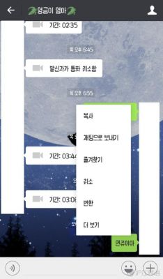 韩国版微信kakaotalk与韩国的哪个门户网站合并?(wechat韩国)-图1 韩国版微信kakaotalk与韩国的哪个门户网站合并?(wechat韩国)-图1