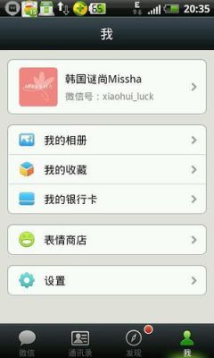 韩国版微信kakaotalk与韩国的哪个门户网站合并?(wechat韩国)-图3 韩国版微信kakaotalk与韩国的哪个门户网站合并?(wechat韩国)-图3