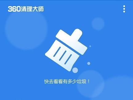 一键清机软件哪个好（一键清理是干什么用的）
