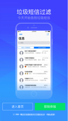 骚扰短信拦截软件哪个好（骚扰短信用什么软件）