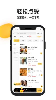 外卖点餐平台哪个好（外卖点餐和进店买哪个便宜）