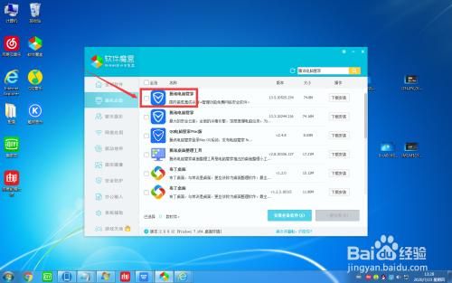 电脑管家下载补丁在哪个文件夹（电脑管家更新补丁）