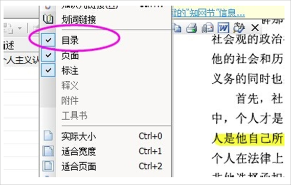 caj阅读用哪个软件打开(caj阅读器是哪个数据库的全文阅读软件)-图1 caj阅读用哪个软件打开(caj阅读器是哪个数据库的全文阅读软件)-图1