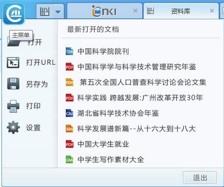 caj阅读用哪个软件打开(caj阅读器是哪个数据库的全文阅读软件)-图3 caj阅读用哪个软件打开(caj阅读器是哪个数据库的全文阅读软件)-图3