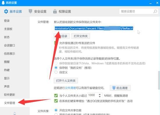 电脑上的qq文件夹在哪个文件夹里面的简单介绍-图2 电脑上的qq文件夹在哪个文件夹里面的简单介绍-图2