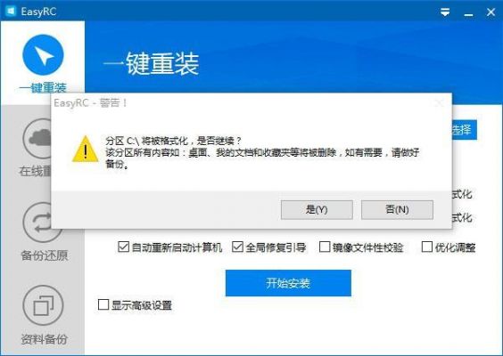 给电脑重装系统的软件哪个好用吗（电脑重装系统到底用什么软件好?）