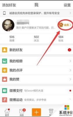 微博怎么隐藏设备(微博如果隐藏手机)-图2 微博怎么隐藏设备(微博如果隐藏手机)-图2