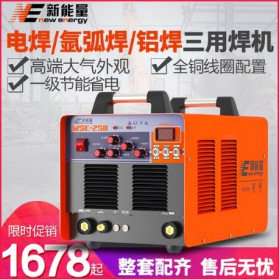 新能量焊接设备公司(新能源焊机质量怎么样)-图3 新能量焊接设备公司(新能源焊机质量怎么样)-图3