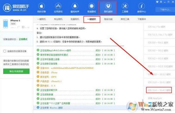 爱思助手设备未越狱（爱思助手越狱不了怎么回事）