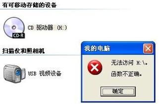 光驱无法访问指定设备(光驱无法访问指定设备路径或文件怎么回事)-图3 光驱无法访问指定设备(光驱无法访问指定设备路径或文件怎么回事)-图3
